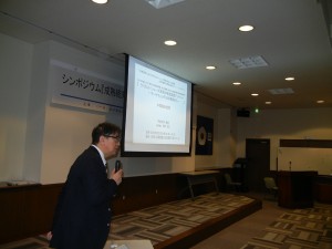 シンポジウム0327 (13) HP