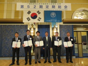 第52期定期総会 (62)HP