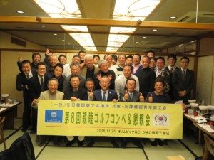 %e9%9f%93%e5%95%86%e3%83%bb%e9%9d%92%e5%95%86%e8%a6%aa%e7%9d%a6%e8%a1%8c%e4%ba%8b%ef%bc%88%e6%87%87%e8%a6%aa%e4%bc%9a%ef%bc%89-41hp