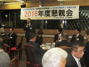 %e7%9c%8c%e8%ad%b0%e9%80%a3%e6%87%87%e8%a6%aa%e4%bc%9a2016-12-15hp