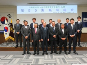 臨時総会：執行部