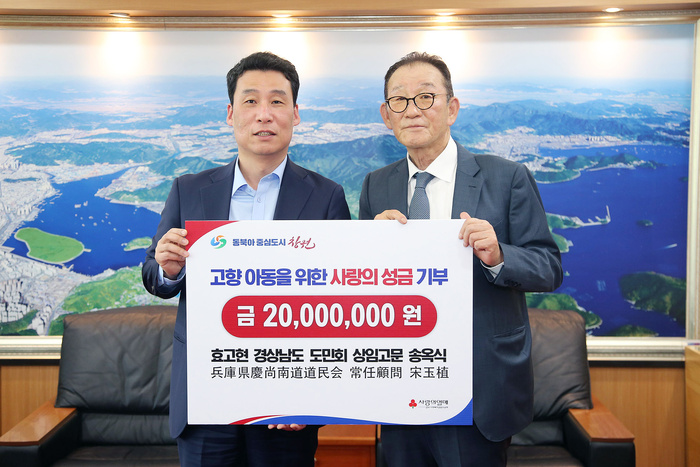 宋玉植常任顧問、故郷・韓国昌原市の恵まれない子どもたちに2000万ウォン寄付